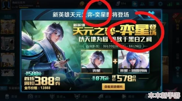 王者荣耀女角色被艹，玩家热议背后的游戏文化与角色塑造分析