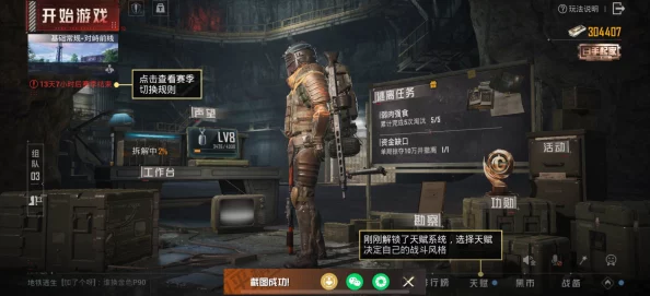 地铁逃生游戏内豹子刷新热点区域探索