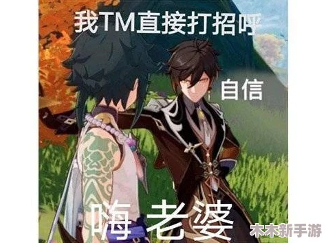 八重神子被丘丘人抓住繁殖后代，竟引发了全新剧情与角色互动的奇妙冒险！