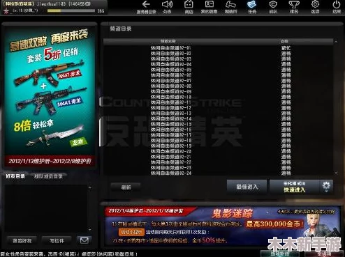 《反恐精英OL》冰蓝系列武器：积分价值巅峰之选深度剖析