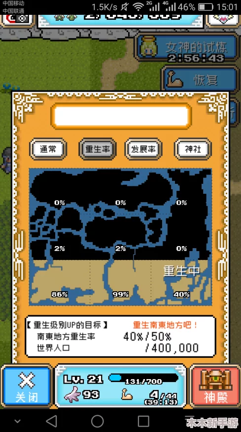 如何在重生蛮荒行星中迅速掌握资源获取策略