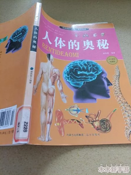 西西人体：探索身体奥秘的终极指南，揭示健康养生之道
