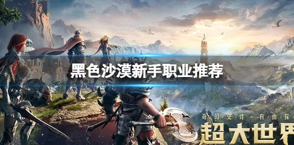 黑色沙漠国服正式上线时间详细解读与玩家期待聚焦