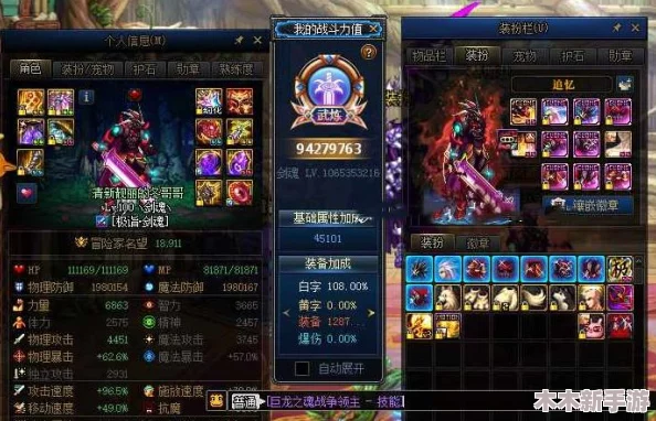 DNF新流派“无限火力流”大热，修罗哥觉醒搭配赌狗装备登顶
