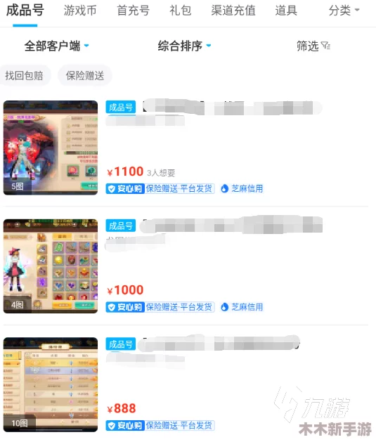 维京传奇账号交易：玩家分享的真实体验与交易安全性分析融合之道