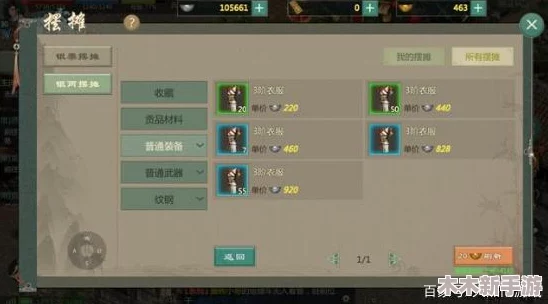 王权与自由国际服：高效搬砖职业全览及优选指南