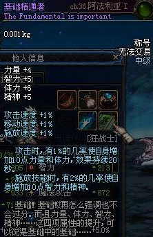 DNF游戏攻略：全面掌握基础精通者称号的高效获取途径