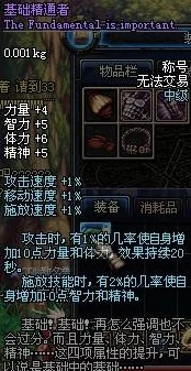 DNF游戏攻略：全面掌握基础精通者称号的高效获取途径
