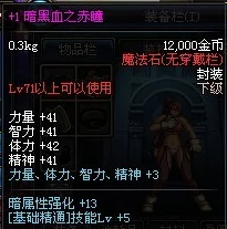 DNF游戏攻略：全面掌握基础精通者称号的高效获取途径