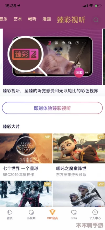 性盈盈67194影视院：观众热评深入解析，带你领略新视听盛宴的魅力与精彩