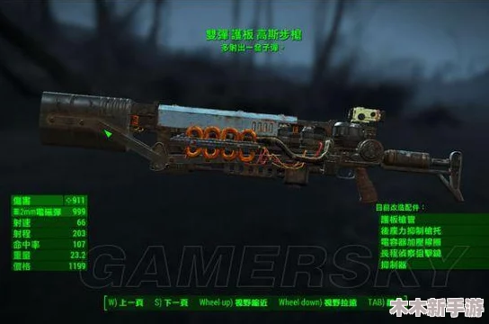 辐射4武器对比：双弹与煽动效果，哪个更适合你的战斗风格？