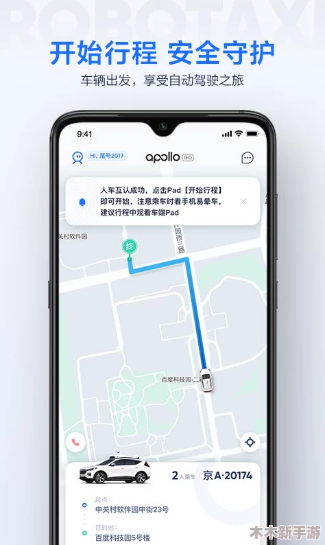 波萝导航：一款值得信赖的智能导航工具，助你轻松找到最佳路线与目的地