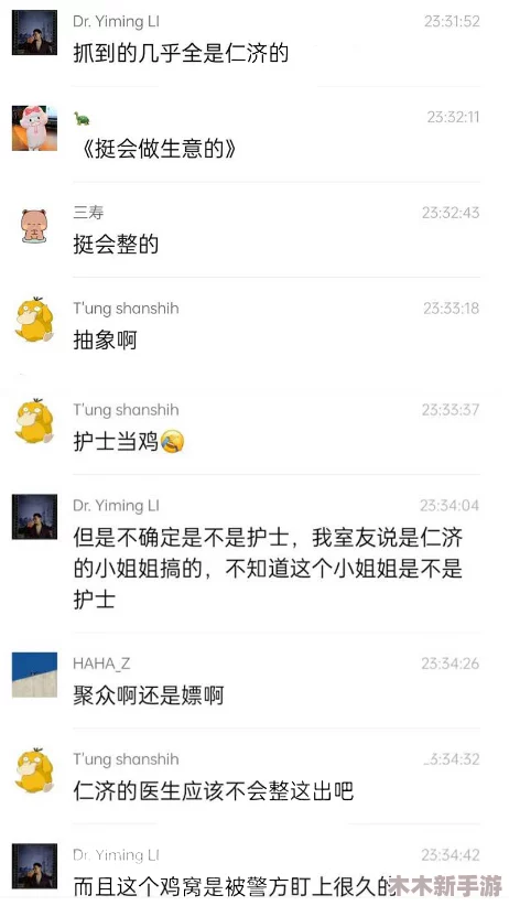 日本卖婬BBW护士：肉弹战车横扫病房,患者纷纷求诊＂特殊治疗
