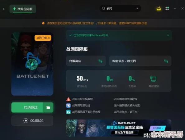 王权与自由国际服UE4报错应对指南：高效解决方法与技巧详解