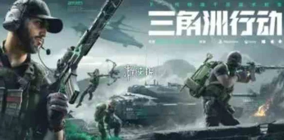 三角洲秘密行动：物资室铁门解锁策略与任务通关指南