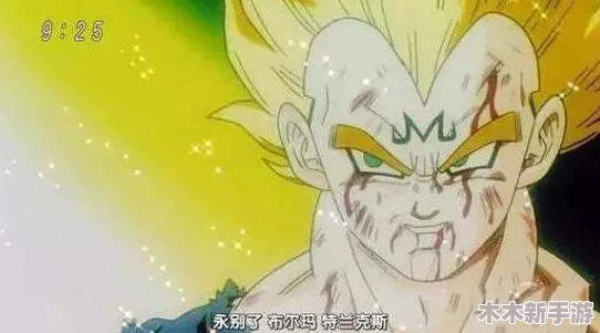 七龙珠电光炸裂ZERO：特兰克斯未来传承分歧，解锁骄傲之路全攻略