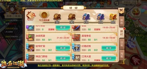 手游热血江湖：探寻各大BOSS隐藏地图与挑战攻略