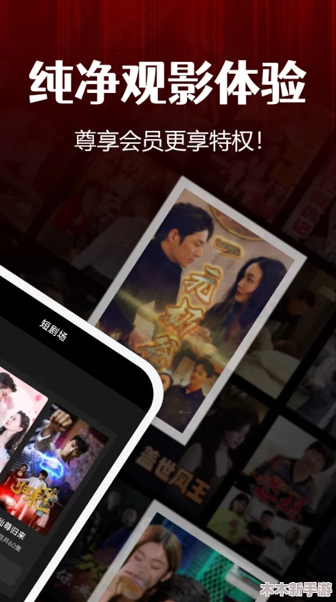 小毛驴影视在线观看：丰富多样的影片选择，带给你无与伦比的观影体验！