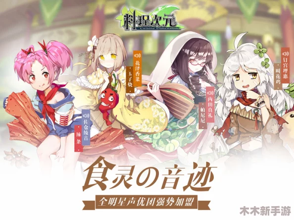 料理次元新纪元：10月10日魂界幻想盛启，味觉与幻想的双重盛宴