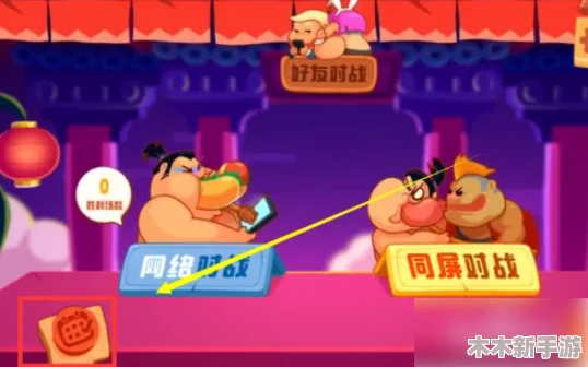 你胖你先吃好友单挑攻略：趣味对决玩法全解析与挑战指南