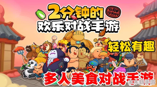 你胖你先吃好友单挑攻略：趣味对决玩法全解析与挑战指南
