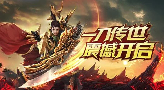 一刀传世:道士职业符咒与血脉技能选择全攻略指南 一刀传世:道士职业符咒与血脉技能选择全攻略指南