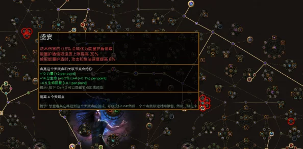 流放之旅：探索隐匿法术触发机制与实战应用策略