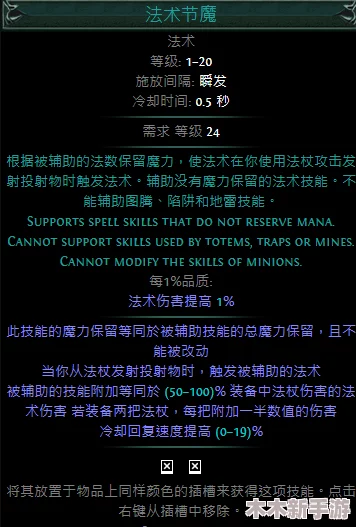 流放之旅：探索隐匿法术触发机制与实战应用策略