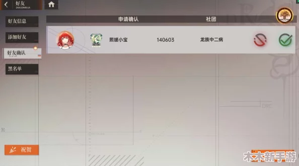 龙族卡塞尔之门：详细步骤教你如何轻松添加游戏好友