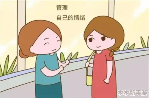 妈妈暗示自己主动追她最简单应对，教你如何轻松化解情感困扰与沟通障碍