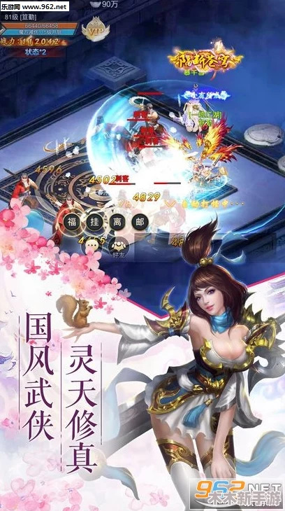 2024年度精选仙侠手游大盘点，探索最富创意与趣味的修仙之旅