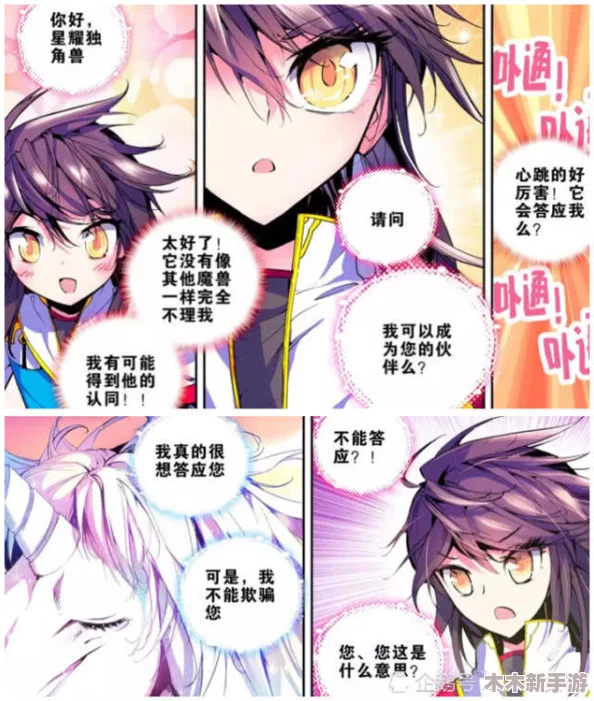神印王座肉禽：绝世烹饪技艺，美味无比的顶级料理享受