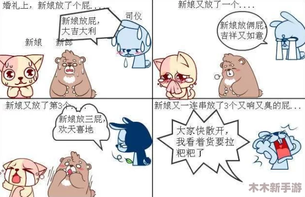 妹子羞羞漫画：绝对让你笑到肚子疼的搞笑漫画集合
