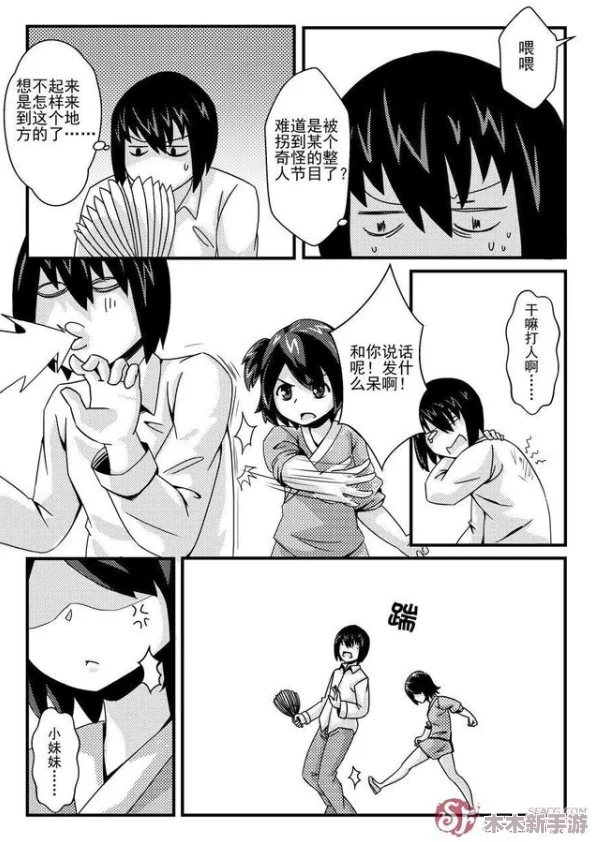 妹子羞羞漫画：绝对让你笑到肚子疼的搞笑漫画集合