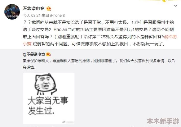 吃瓜不打烊 – 八卦爆料：引人入胜，让人欲罢不能