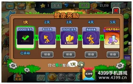 植物大战僵尸2：高效利用钻石策略，最大化性价比实战指南