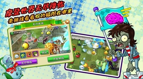 植物大战僵尸2：高效利用钻石策略，最大化性价比实战指南