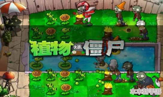 植物大战僵尸2：高效利用钻石策略，最大化性价比实战指南