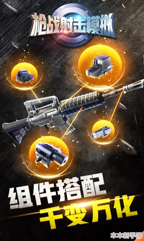 2024精选安卓平台顶尖单机枪战射击游戏大集合推荐