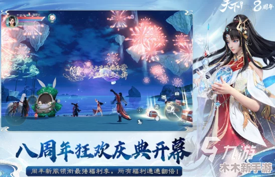 2024年度热门精选！3D仙侠手游TOP10排行榜及下载推荐