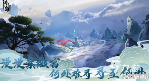 2024年度精选：沉浸式看风景手游大全，纯粹美景享受不容错过