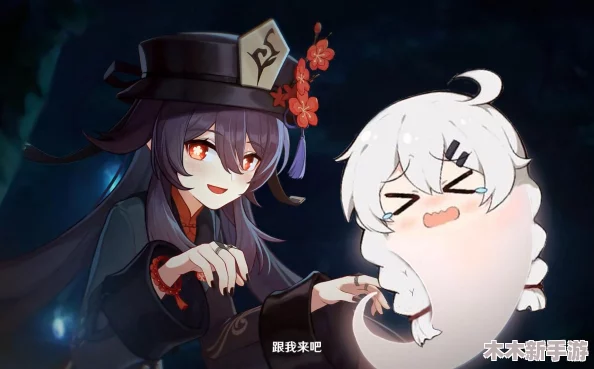 原神玩家必看!胡桃坐旅行者吃胡萝卜,提瓦特大陆上演甜蜜日常