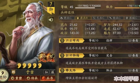 张角于吉华佗战法搭配：致命一击！最强阵容完美结合，无往不利