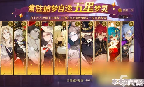 无尽梦回:精选角色培养指南,自选英雄深度剖析与推荐 无尽梦回:精选角色培养指南,自选英雄深度剖析与推荐