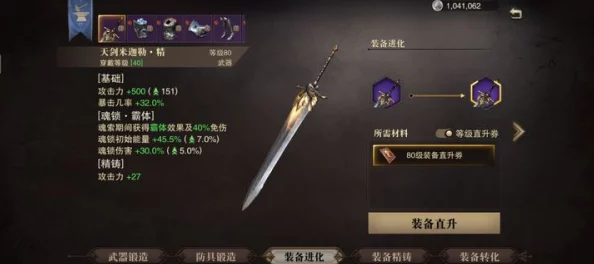 暗喻幻想世界解锁逆鳞大剑的独特获取途径与策略