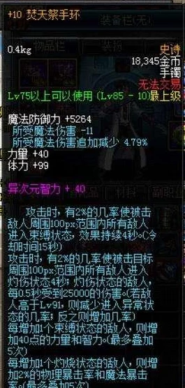 DNF游戏中哪些手镯装备能够实现最快结算效率对比