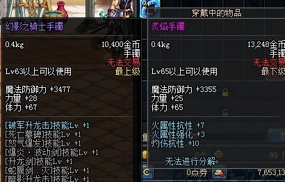 DNF游戏中哪些手镯装备能够实现最快结算效率对比