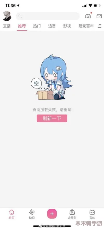 b站404入口：用户体验差，令人失望的页面设计与功能缺失分析