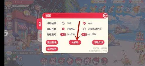 2024魔灵兵团游戏福利大放送：最新真实有效兑换码全集