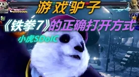 小虎传奇与疯狂原始人：哪款游戏更胜一筹，玩家口碑对比
